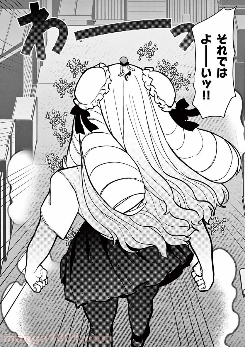 Giant Ojousama - Chapter 14 - Page 15